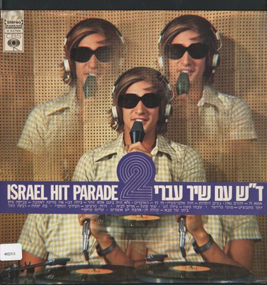 Israeli Groove Experience, un mix à télécharger