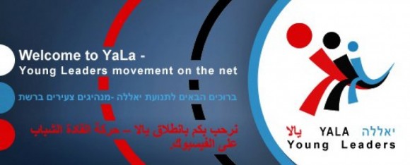 23 et 24 janvier : participez à la 1ère Conférence virtuelle pour la Paix au Proche-Orient