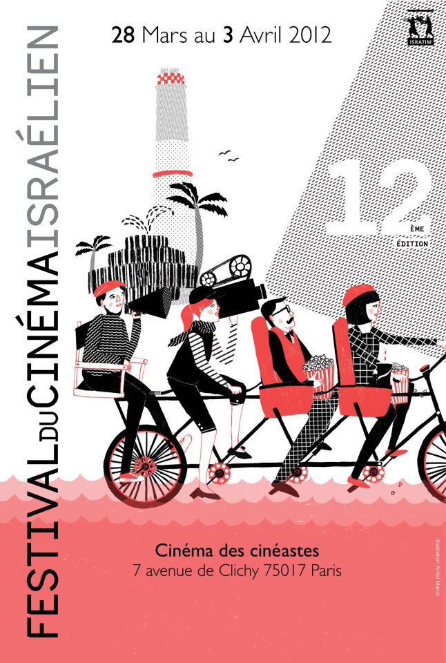 Le 12ème Festival du cinéma israélien de Paris