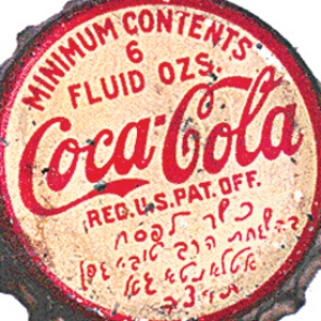 Comment Coca-Cola devint casher pour Pessah