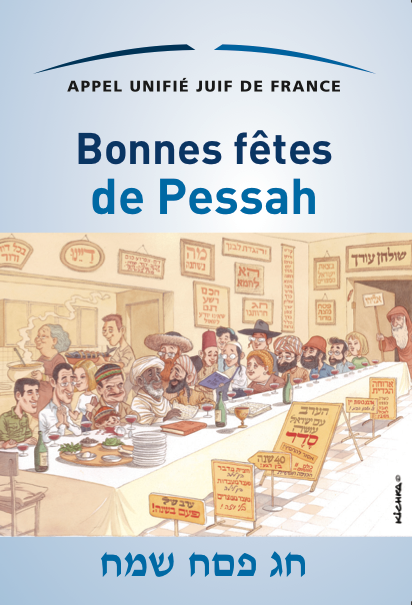 L’AUJF lance pour Pessah une grande campagne de dons