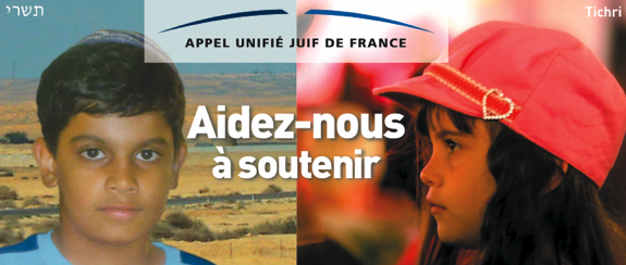 L’AUJF lance pour Tichri une grande campagne de dons