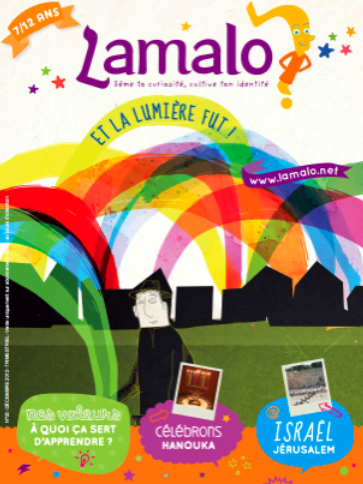 Lamalo, un cadeau de Hanouka intelligent pour vos enfants