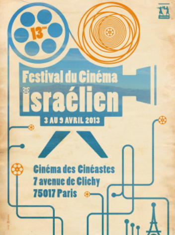 Le 13ème Festival du cinéma israélien de Paris débute le 3 avril