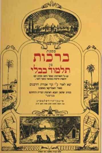 Le Talmud des survivants, comment l'US Army a sauvé 2 fois la vie juive
