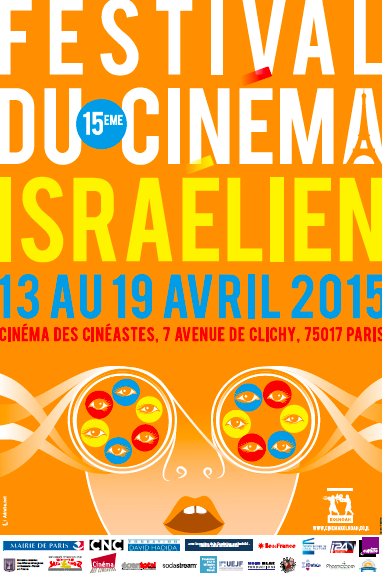 15ème Festival du cinéma israélien de Paris, demandez le programme
