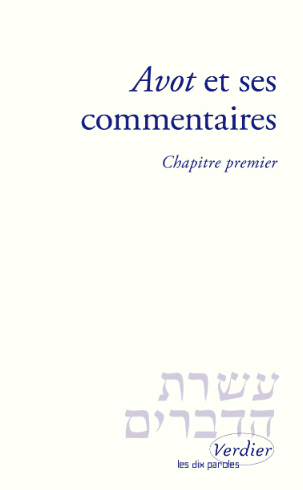 Avot et ses Commentaires, </BR>de René Lévy