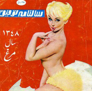L'Iran, c'était plus sexy avant