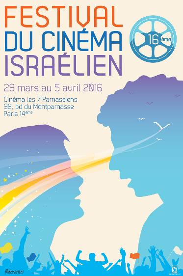 16ème Festival du cinéma israélien de Paris, demandez le programme