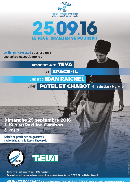 Le dîner annuel du </BR> Keren Hayessod France placé sous le signe de la réussite